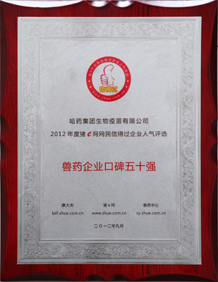 2012ȫFˎIڱʮ